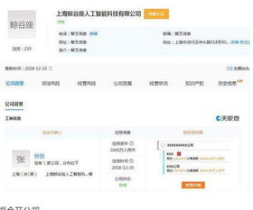 郑爽张恒合开公司 跨界进军人工智能与数字文创领域